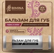 Bimina / Бальзам