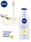 *Nivea / Молочко 3597 - фото 10720 *Nivea / Молочко 3597 - фото 10720