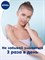 *Nivea / Гель 3902